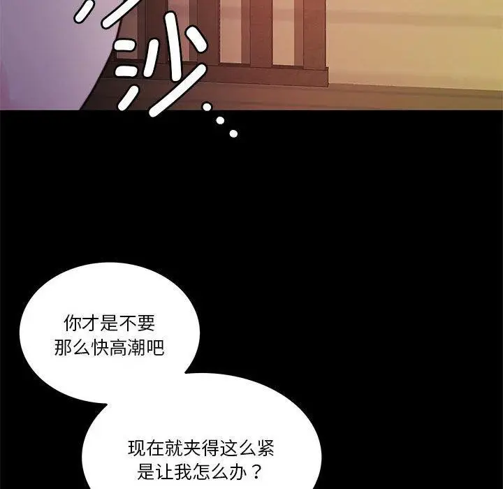 漫画《怀孕契约》第8话第22张图