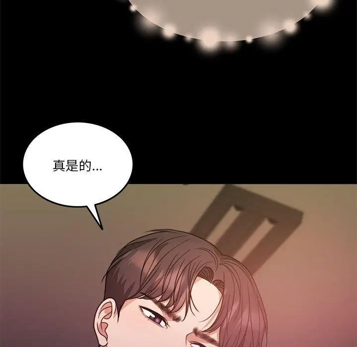 漫画《怀孕契约》第8话第27张图
