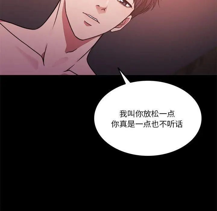 漫画《怀孕契约》第8话第28张图