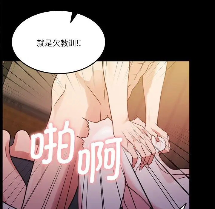 漫画《怀孕契约》第8话第29张图