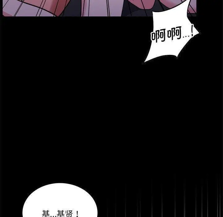 漫画《怀孕契约》第8话第30张图