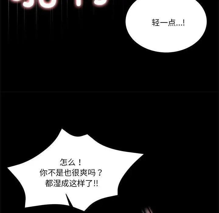 漫画《怀孕契约》第8话第33张图