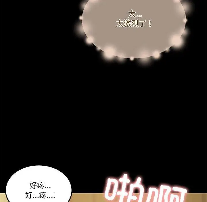 漫画《怀孕契约》第8话第35张图