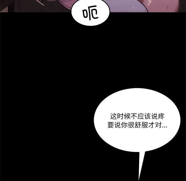 漫画《怀孕契约》第8话第37张图