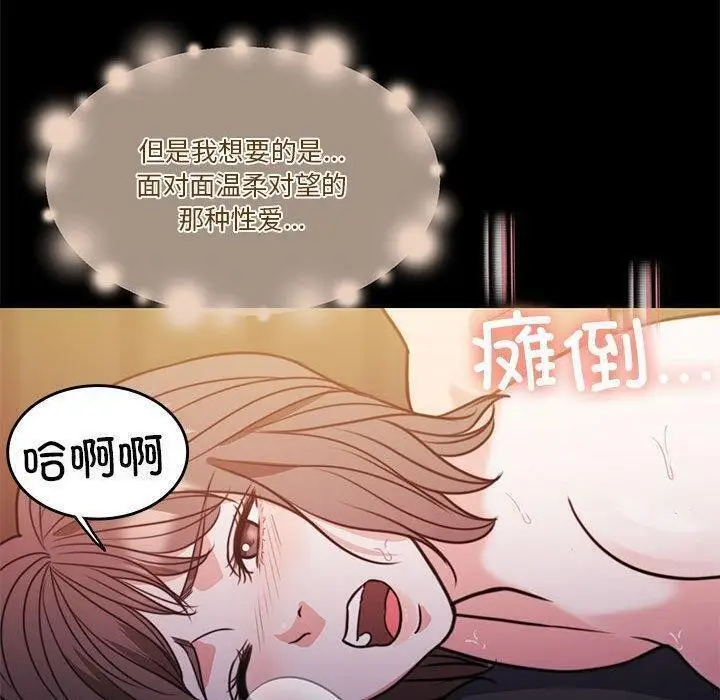 漫画《怀孕契约》第8话第40张图