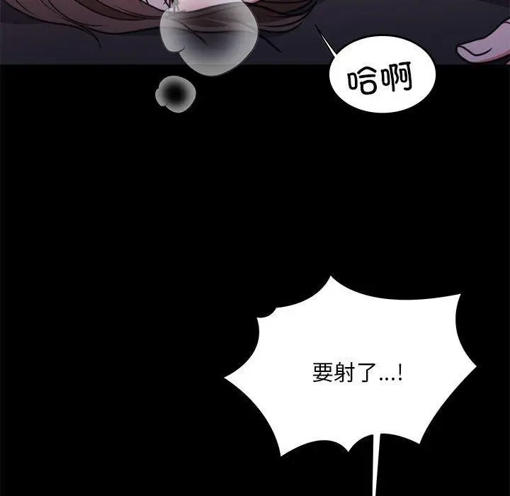 漫画《怀孕契约》第8话第41张图