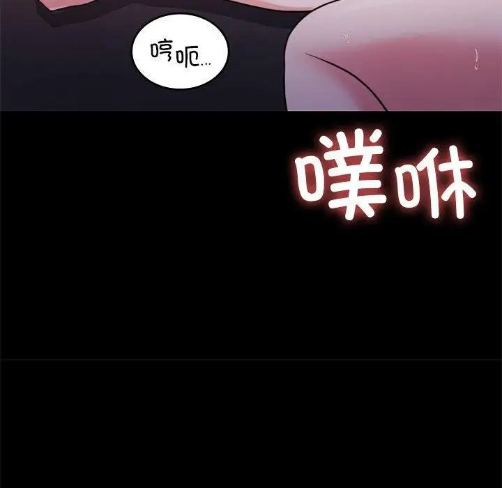 漫画《怀孕契约》第8话第45张图