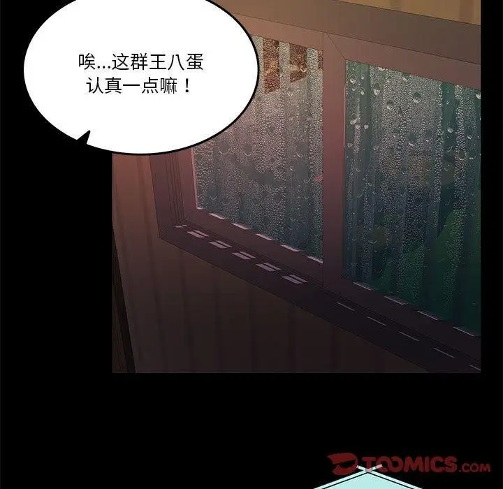 漫画《怀孕契约》第8话第48张图