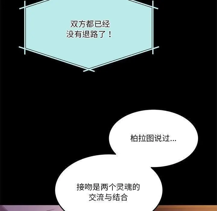漫画《怀孕契约》第8话第50张图