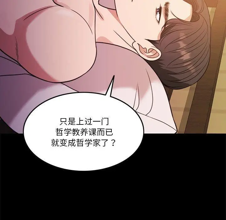 漫画《怀孕契约》第8话第52张图