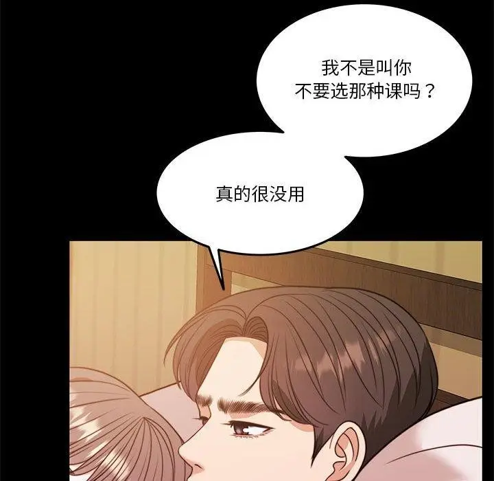 漫画《怀孕契约》第8话第53张图