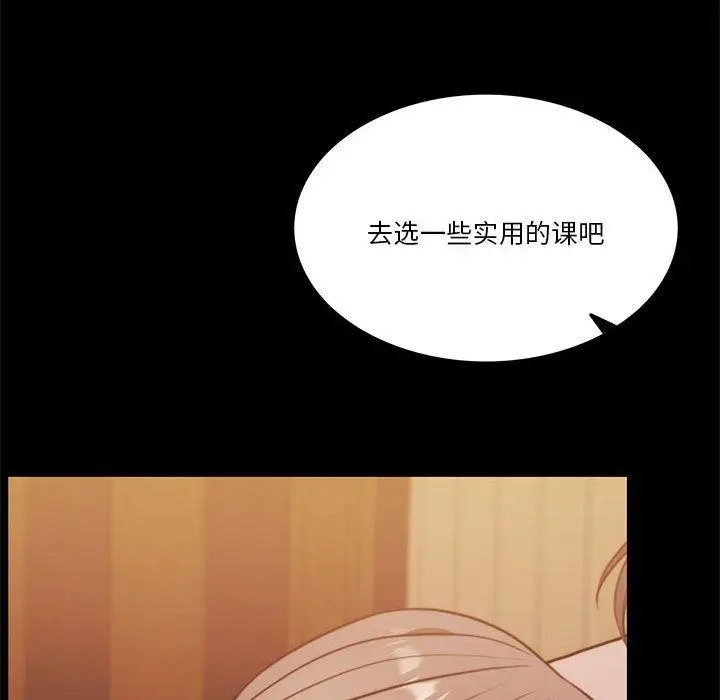 漫画《怀孕契约》第8话第55张图