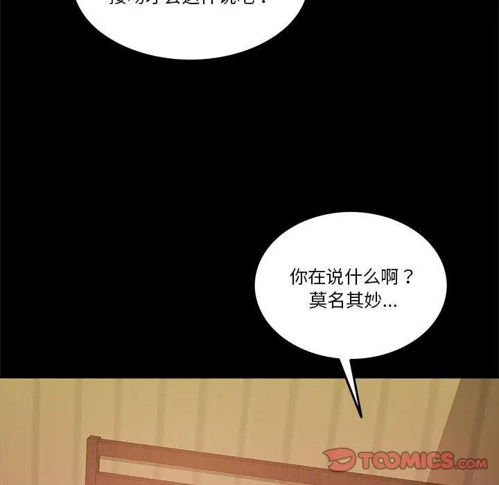漫画《怀孕契约》第8话第57张图