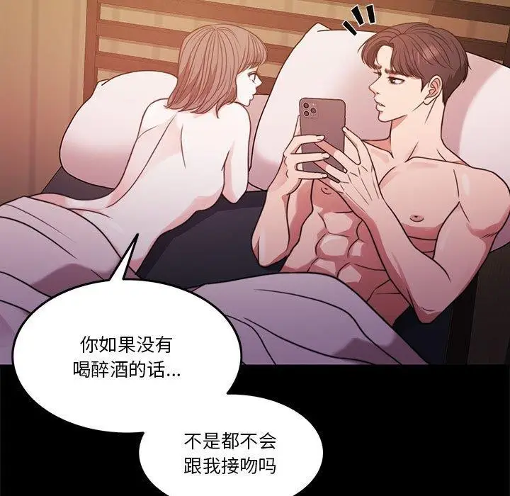 漫画《怀孕契约》第8话第58张图