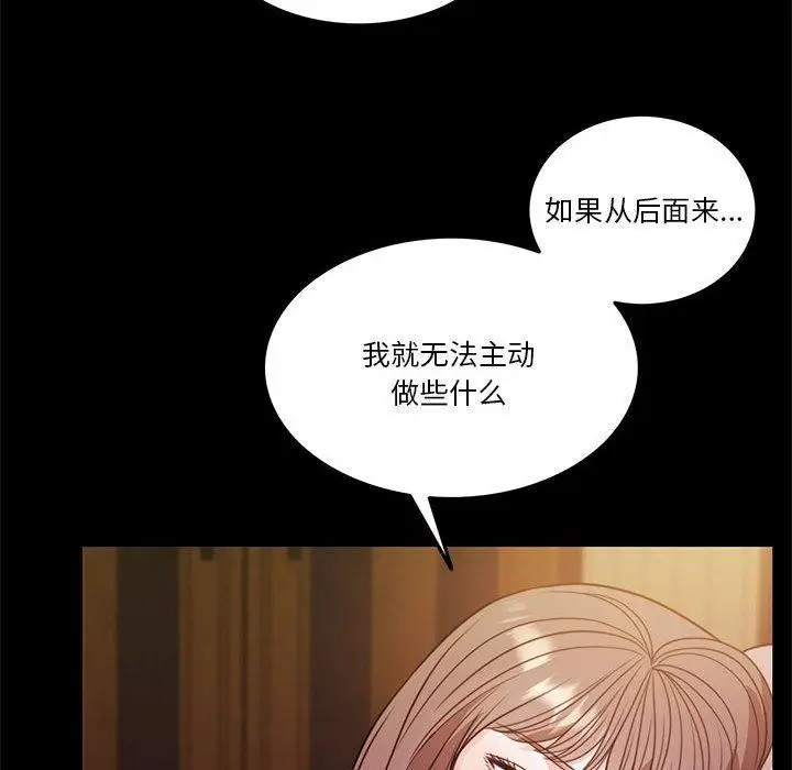 漫画《怀孕契约》第8话第59张图