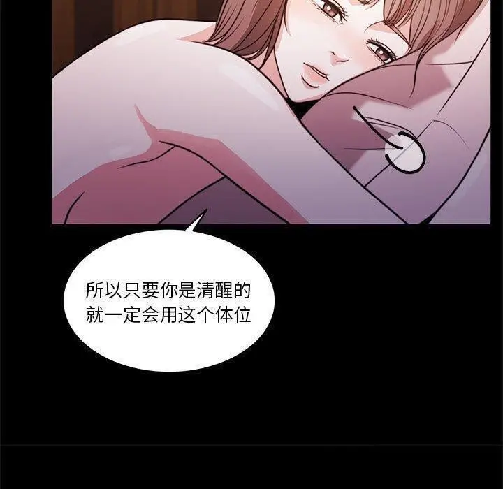 漫画《怀孕契约》第8话第60张图