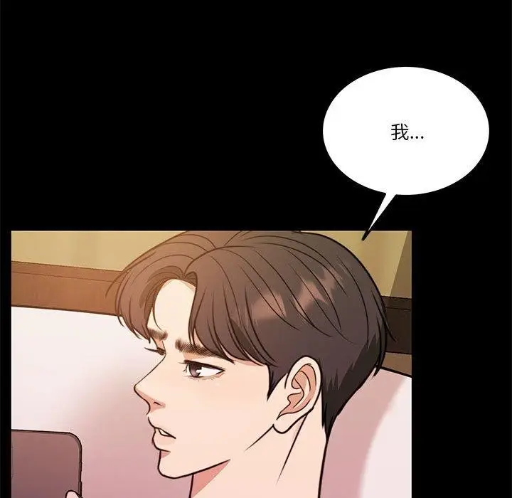 漫画《怀孕契约》第8话第61张图