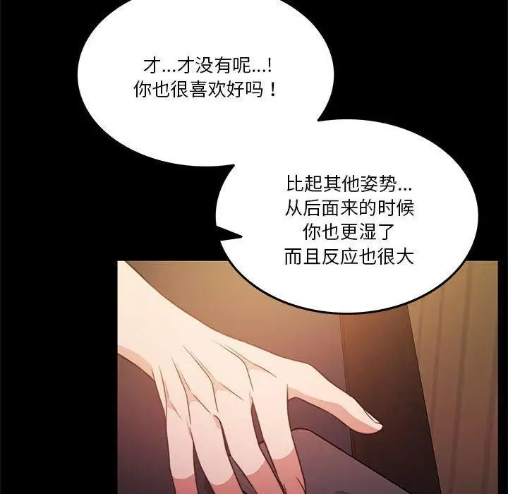 漫画《怀孕契约》第8话第63张图