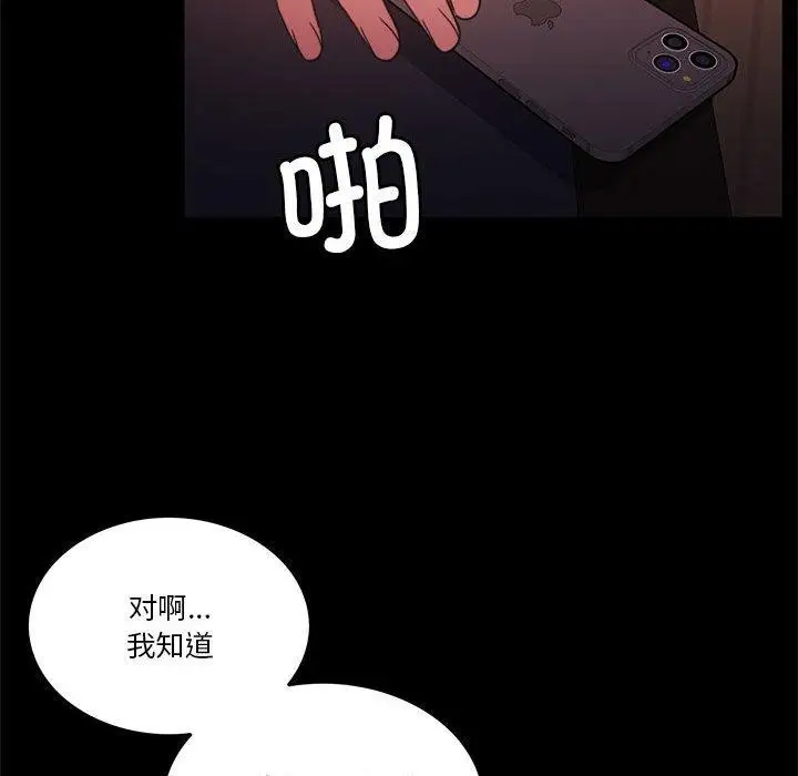 漫画《怀孕契约》第8话第64张图