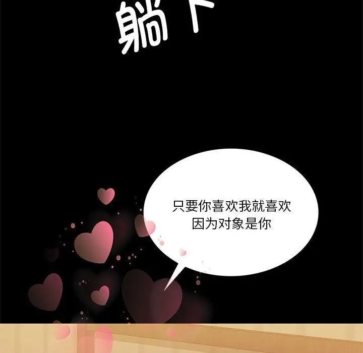 漫画《怀孕契约》第8话第67张图