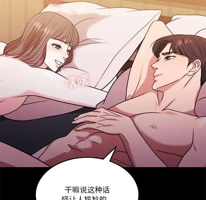 漫画《怀孕契约》第8话第68张图