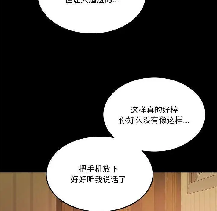 漫画《怀孕契约》第8话第69张图