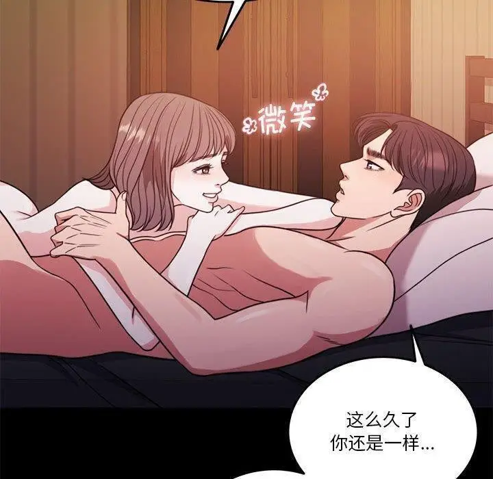 漫画《怀孕契约》第8话第70张图