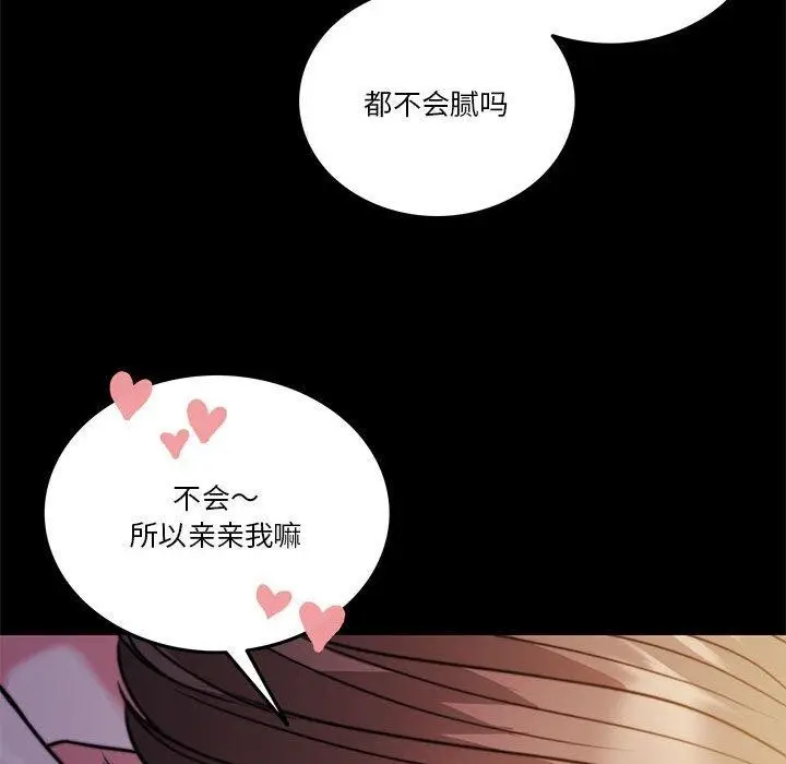 漫画《怀孕契约》第8话第71张图