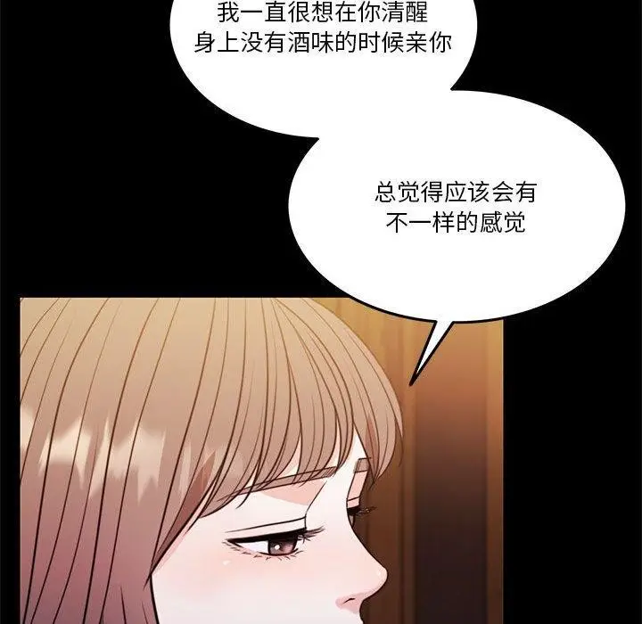 漫画《怀孕契约》第8话第74张图