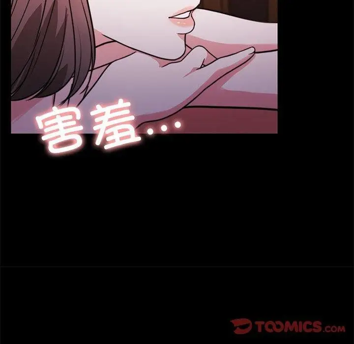 漫画《怀孕契约》第8话第75张图