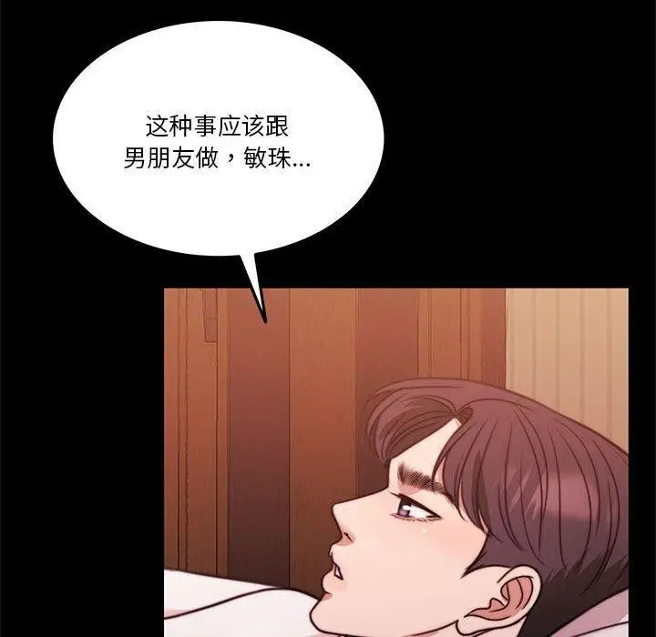 漫画《怀孕契约》第8话第76张图