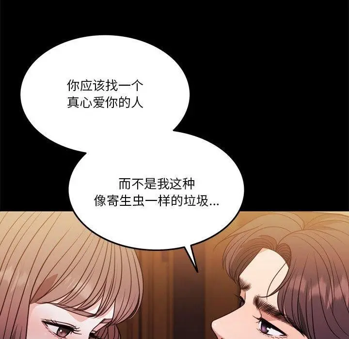 漫画《怀孕契约》第8话第78张图