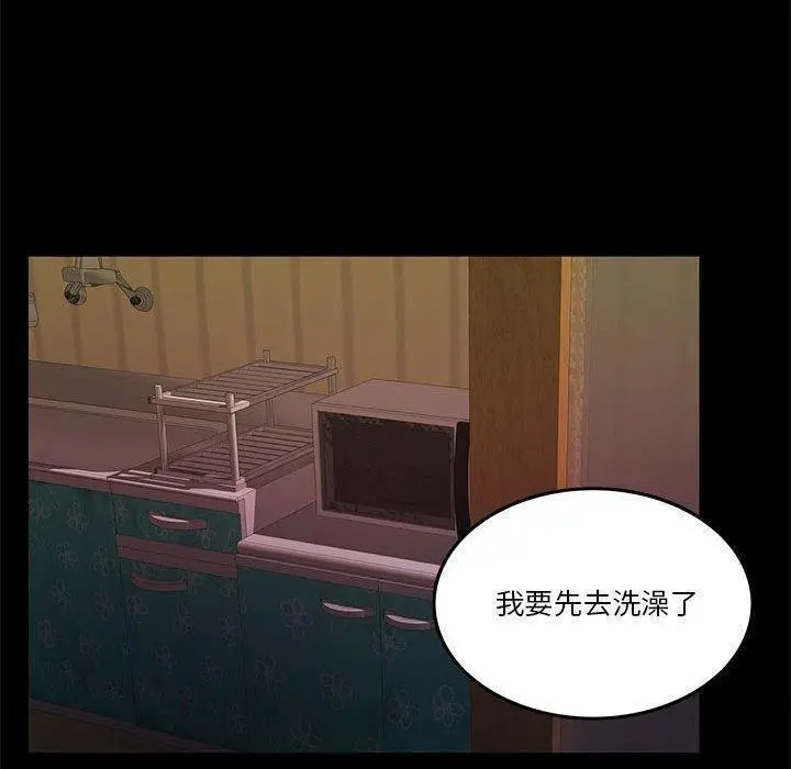 漫画《怀孕契约》第8话第80张图