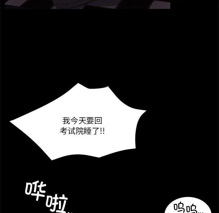 漫画《怀孕契约》第8话第89张图