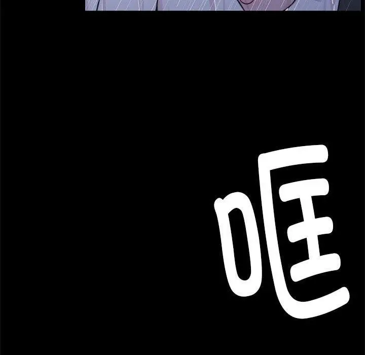 漫画《怀孕契约》第8话第91张图