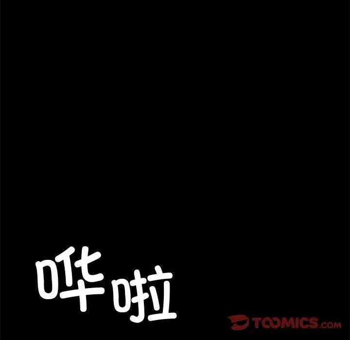漫画《怀孕契约》第8话第93张图