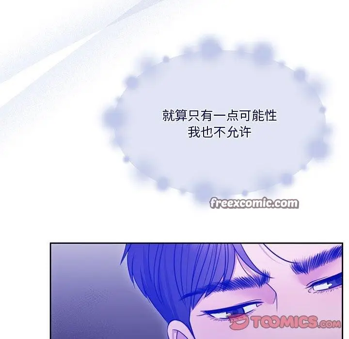 漫画《怀孕契约》第9话第102张图