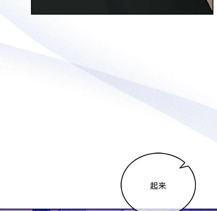 漫画《怀孕契约》第9话第104张图
