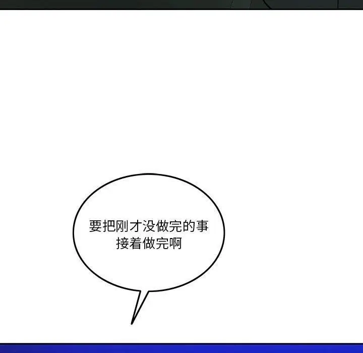 漫画《怀孕契约》第9话第106张图