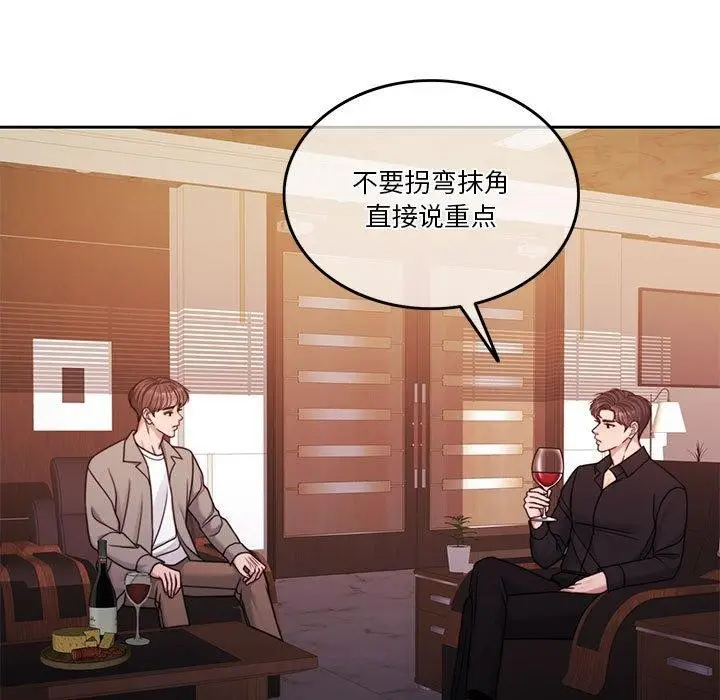 漫画《怀孕契约》第9话第11张图