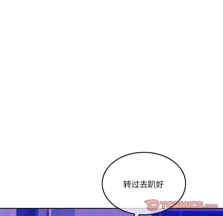 漫画《怀孕契约》第9话第111张图