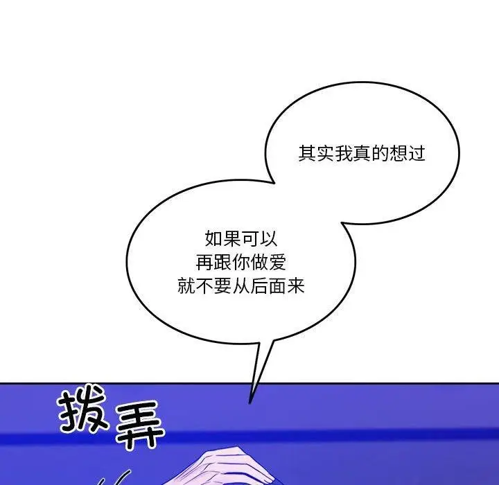 漫画《怀孕契约》第9话第116张图