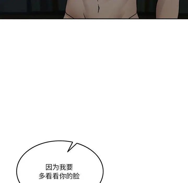 漫画《怀孕契约》第9话第118张图