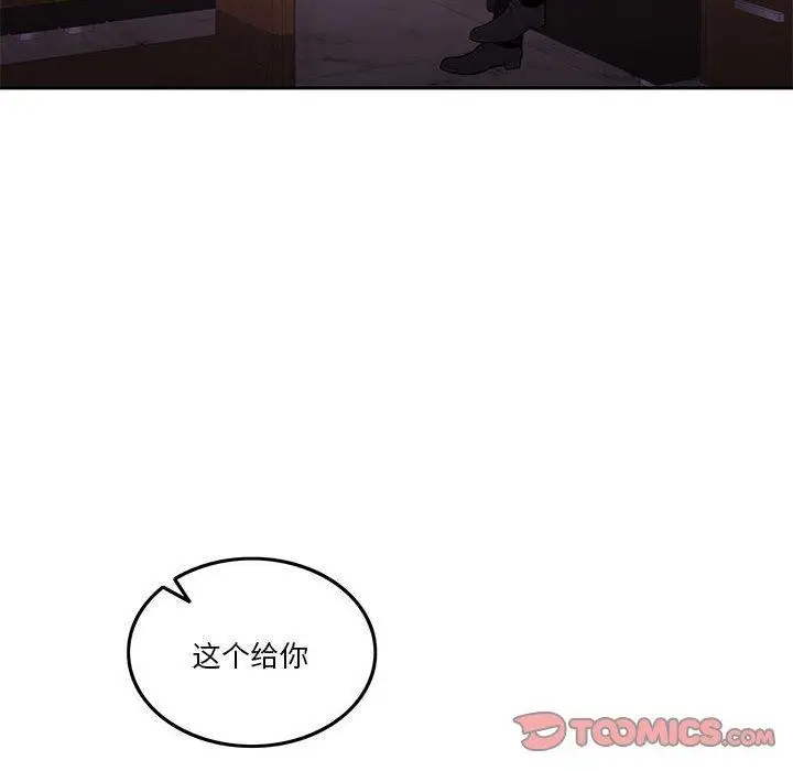 漫画《怀孕契约》第9话第12张图