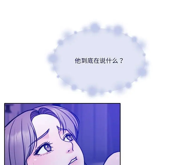 漫画《怀孕契约》第9话第123张图