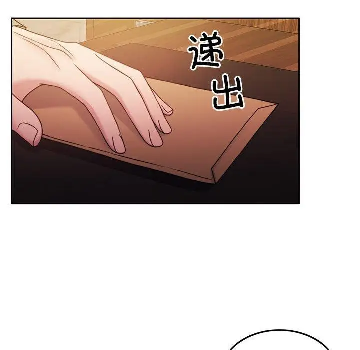 漫画《怀孕契约》第9话第13张图