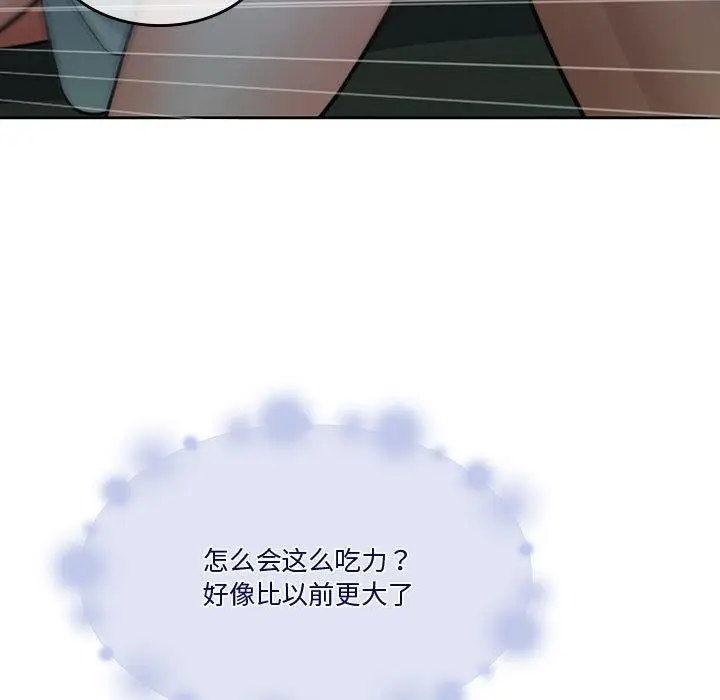 漫画《怀孕契约》第9话第132张图