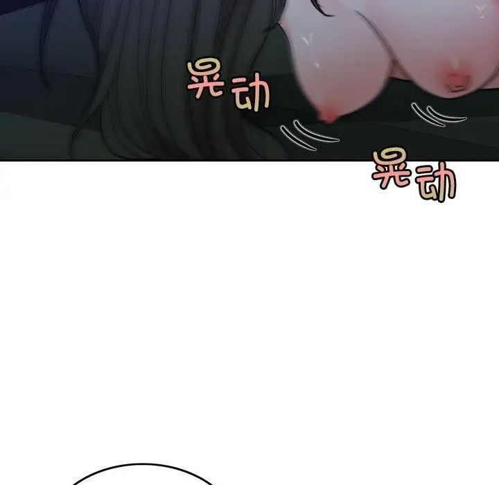 漫画《怀孕契约》第9话第134张图
