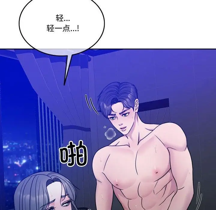 漫画《怀孕契约》第9话第135张图