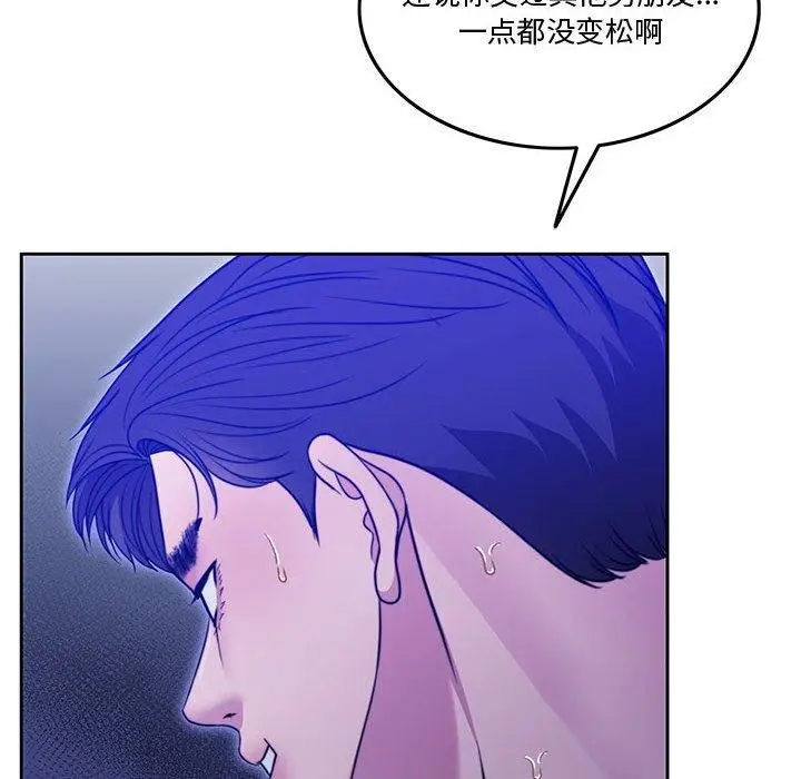 漫画《怀孕契约》第9话第137张图